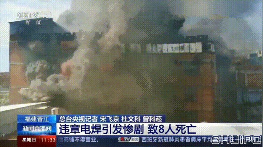 電焊工無(wú)證上崗，8人死亡！負(fù)責(zé)人入刑，17人被追責(zé)！