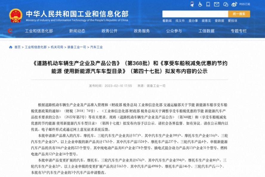第368批《道路機(jī)動(dòng)車輛生產(chǎn)企業(yè)及產(chǎn)品公告》公布，本次擬新增5家專用車生產(chǎn)企業(yè)！